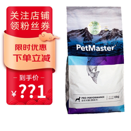 佩瑪思特狗糧賽犬糧成犬15kg專業(yè)賽級犬狗糧佩瑪斯特狗糧黑背德牧金毛邊牧 賽犬犬糧15kg