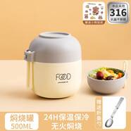 詩嘉麗316不銹鋼燜燒杯迷你燜燒壺悶燒杯悶燒壺便攜燜粥飯多功能女民生 【保溫24H】小號+貼紙 悶燒美食/保溫帶飯