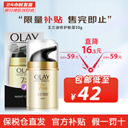 玉蘭油（OLAY）面霜七效多效修護(hù)霜滋潤(rùn)霜防曬保濕抗皺淡紋SPF15 修護(hù)晚霜50g