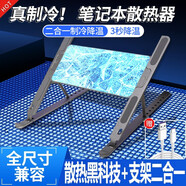 馳界【散熱黑科技】筆記本支架散熱器蘋果原裝平板電腦cpu風(fēng)冷降溫送風(fēng)式外置風(fēng)扇冷卻便攜式增高架 二合一鋁合金-灰【散熱黑科技+折疊支架高度可調(diào)節(jié)】 聯(lián)想華碩惠普雷神華為戴爾小米蘋果MacbooK手提