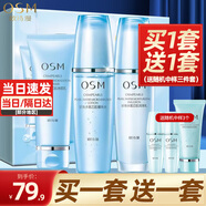 歐詩(shī)漫（OSM）套裝珍珠水氧化妝品套裝女補(bǔ)水保濕滋潤(rùn)鎖水潔面水乳液精華護(hù)膚品 水氧芯肌三件套禮盒