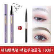 火烈鳥(niǎo)（FLAMINGO）眼線(xiàn)筆自然流暢順滑防水不易暈染新手初學(xué)者軟頭細頭長(cháng)效 01#自然黑+眉筆1支（灰棕）