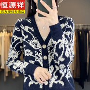恒源祥（HYX）2024秋冬新款青花瓷感針織開(kāi)衫女V領(lǐng)復(fù)古提花毛衣外套女 藏藍(lán)白 S【90-100斤】