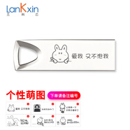 蘭科芯 小金剛U盤高速電腦2.0U盤投標(biāo)迷你可愛車載u盤古風(fēng)優(yōu)盤展會(huì)禮品會(huì)議公司禮品個(gè)性刻字LOGO 銀 萌圖版 32GB