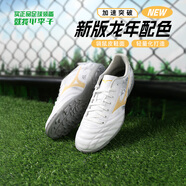 美津濃（MIZUNO）小李子:美津濃足球鞋袋鼠皮比賽成人男人造草地新銳訓(xùn)練飛盤鞋女 白黃色-AS碎釘袋鼠皮P1GD249331 42 270MM