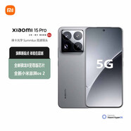 小米（xiaomi） 15Pro 徠卡光學鏡頭 小米15pro 驍龍8版移動平臺 5G新品手機 巖石灰 16GB+512GB