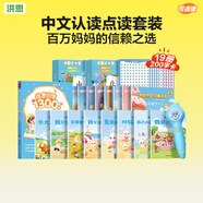 洪恩點讀筆3-6歲學(xué)前早教啟蒙識字拼音英語兒歌男女孩兒童生日禮物 【風(fēng)暴藍】 中文認讀系列