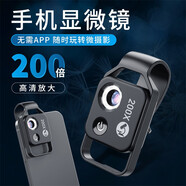 卓魚 手機(jī)鏡頭200X倍顯微鏡高清鏡頭高倍放大鏡外置便攜迷你手持小型微距帶燈智能電子鏡生物科學(xué)實(shí)驗(yàn) 200X倍手機(jī)顯微鏡【黑色】自帶CPL偏光鏡補(bǔ)光燈