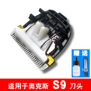 奧克斯奧克斯AUX適用于奧克斯AUX-A5 A6 A7 A8 S5 S8 X1 X6 S1 AC750理 S9刀頭