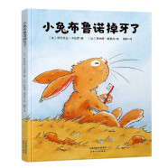 孩子保护牙齿好习惯绘本 小兔布鲁诺掉牙了 儿童绘本 3-6岁 精装 北斗儿童图书