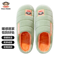 大嘴猴（paul frank）棉拖鞋女士秋冬季室內(nèi)家居拖鞋毛絨保暖厚底棉鞋女款果綠250PF607