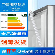 原廠(chǎng)型號齊全 容聲冰箱密封條BCD門(mén)膠條磁性門(mén)封條皮條尺英寸 容聲BCD-180A/HC 一套