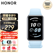 榮耀（HONOR）手環(huán)9 標準版/NFC版 1.57英寸輕薄雙曲面 心臟健康守護 14天超長(cháng)續航 智能手環(huán)運動(dòng)手環(huán) 榮耀手環(huán)9標準版云水藍 贈貼膜*4+硅膠表帶*1