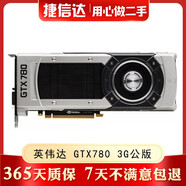 華碩 技嘉 微星 影馳 七彩虹GTX 960 970 4G 二手臺式機電腦獨立顯卡 吃雞流暢游戲利器 英偉達系列 GTX780 3G公版 信仰