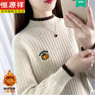 恒源祥（HYX）高端精選針織羊毛羊毛衫半高領(lǐng)毛衣少女生秋冬裝2023新款初中高中 杏色加絨【純】 M 建議90-105斤【純】