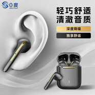 0度適用華為蘋(píng)果榮耀真無(wú)線(xiàn)耳機藍牙耳機藍牙純凈音樂(lè )版運動(dòng)無(wú)線(xiàn)耳機禮物男女 純凈音樂(lè )版甄墨黑 HIFI純凈麗聲音樂(lè )版