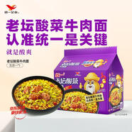 統(tǒng)一 老壇酸菜牛肉面 121g*5袋 真正老壇酸菜（新老包裝隨機(jī)發(fā)貨）
