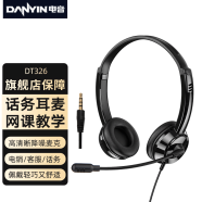 电音DT326耳机头戴式电脑耳机 商务办公呼叫中心电销话务耳机 客服耳麦录音网课英语3.5mm单插头黑色