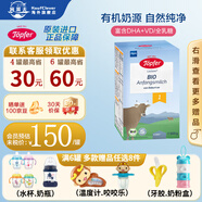 特福芬（Topfer）德國進(jìn)口Topfer特福芬奶粉有機(jī)嬰幼兒益生菌奶粉 1段 (0-6個月) 600g 1盒裝
