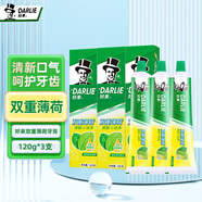 好來黑人雙重薄荷牙膏原味清涼清潔口腔清新口氣3支套裝成人正品 【共360g】雙重薄荷120*3