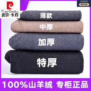 皮爾卡丹鄂爾多產(chǎn)100%純羊絨褲男士冬季加絨加厚羊毛褲高腰保暖褲女棉褲子 【女士中厚】駝色 165(M)