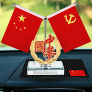 黛禮思 車(chē)載國(guó)旗擺件五星紅旗黨旗男士車(chē)上裝飾用品中控臺(tái)座桌旗會(huì)議室辦公室國(guó)旗擺件 Y型國(guó)旗夢(mèng)