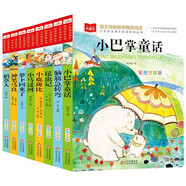 兒童文學注音版（8冊）小巴掌童話+昆蟲記+腦筋急轉彎+小鹿斑比+小馬過河+蘿卜回來了+神筆馬良+稻草人 一二三年級課外書 大語文系列