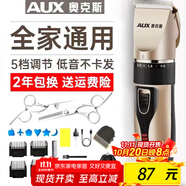 奧克斯（AUX）剃頭理發(fā)器電推子成人電推剪嬰兒電動(dòng)剪發(fā)器家用兒童剃頭刀剪頭發(fā)推子剪刀理發(fā)工具套裝 豪華全配款【精鋼雙剪+備用刀頭+美發(fā)禮包】