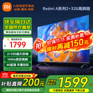 小米電視55英寸金屬全面屏4K超高清內(nèi)置小愛遠(yuǎn)場(chǎng)語音智能網(wǎng)絡(luò)液晶平板電視機(jī)以舊換新補(bǔ)貼 55英寸 Redmi A55英寸升級(jí)2+32G存儲(chǔ)