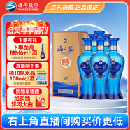 洋河藍色經典 海之藍42度480ml*6瓶 整箱裝 綿柔濃香型白酒