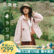 艾萊依（ERAL）春季外套女新款輕戶(hù)外短款連帽撞色嵌條科技面料設(shè)計(jì)感夾克 淘淘桃 M 160/84A