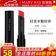 玫琳凱口紅輕柔水魅唇膏皇后紅歡樂頌護(hù)唇保濕補(bǔ)水化妝品 珊瑚橙