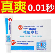 研春堂祛痘凈膚膏30g 一支