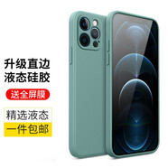 藝派 適用iPhone12手機(jī)殼殼蘋果12ProMax保護(hù)套防摔超薄直邊軟殼5G全包男女款潮 蘋果12ProMax丨直邊硅膠殼【暗夜綠】+鋼化膜