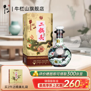 牛欄山 二鍋頭珍品30青龍清香型白酒過年送禮送長(zhǎng)輩年貨禮盒 46度 500mL 1瓶