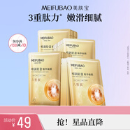 美膚寶補水保濕面膜潤澤平滑細膩清爽不油膩護膚品改善干燥面貼膜化妝品 嘭潤輕盈精華（六勝肽）面膜25片