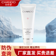 自然堂（CHANDO）雪潤皙白護膚品套裝補水保濕旗艦520情人節生日禮物送女友 雪潤深澈潔面膏 110g