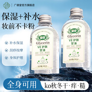 愛皮VE護(hù)膚甘油120ml按摩油補(bǔ)水保濕滋潤(rùn)肌膚潤(rùn)膚露大人兒童孕婦適用 愛皮VE護(hù)膚甘油120ml