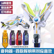 特利迦奧特曼變身器腰帶發(fā)音密鑰玩具閃耀永恒之劍圓環(huán)之臂神光棒 光明特利迦變身器+4個發(fā)音密鑰 奧特曼玩具