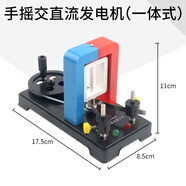 手搖發(fā)電機手搖交直流發(fā)電機法拉第燈泡發(fā)光磁鐵生電模型小型老式 手搖發(fā)電機(青華)