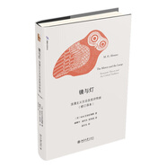 鏡與燈：浪漫主義文論及批評(píng)傳統(tǒng)（修訂譯本）文藝學(xué)領(lǐng)域的扛鼎之作 博雅文學(xué)譯叢