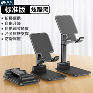 赫豹 手機支架桌面便攜式看電視懶人上課網(wǎng)紅主播直播一體式折疊升降調節平板iPad床頭通用支撐架子 手機折疊支架【炫酷黑】