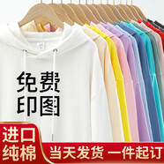 吳衣斯 純棉衛(wèi)衣定制班服加絨刺繡印logo工作服定制情侶裝超大碼工服 更多請(qǐng)聯(lián)系客服 M可定制