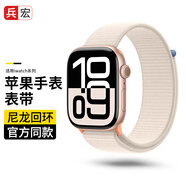 兵宏適用apple watch s9/s10表帶尼龍編織回環(huán)iwatchs9/7/Ultra2/8/se3/6/5蘋(píng)果手表表帶新年紅色 官方同款丨星光色 【42/41/40/38mm】表盤(pán)通用
