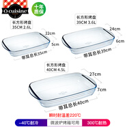 Ocuisine法國進(jìn)口耐熱玻璃烤盤長(zhǎng)方形烤盤烤箱蒸魚盤子微波爐鋼化玻璃烤盤 2.6L+3.6L+4.5L【三件套烤盤】