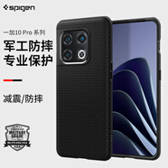 Spigen適用一加10pro手機(jī)殼全包防摔10pro保護(hù)套新款硅膠外殼 十字紋款【經(jīng)典黑】 一加10 Pro