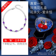筑夢(mèng)銀（ZhuMengYin）天然紫水晶手鏈女925銀韓版時(shí)尚閨蜜情人節生日刻字禮物送女友 紫水晶手鏈+真愛(ài)一生尊貴禮盒