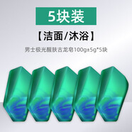 伽優(yōu)（JOUO）古龍男士香皂洗澡專(zhuān)用潔面巨香香水皂洗臉?lè)试?全身清潔 【5塊500g】極光醒膚古龍?jiān)?
                                         title=
