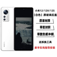 小米12原裝后蓋玻璃米12X后殼手機電池蓋米12S外殼米12spro蓋 小米12s后蓋白色+不帶鏡框全新