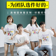 甜咖啡 定制t恤班服工作服 情侶體恤短袖男女文化衫廣告衫訂制印字 舒適款白色 L
